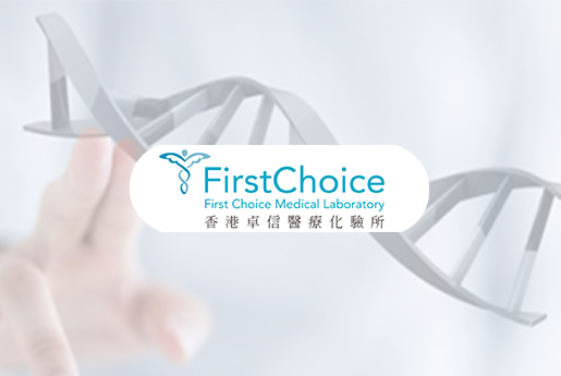 磐石分部 香港卓信医疗化验所