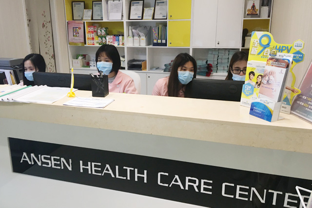 磐石分部 香港安盛医疗服务中心