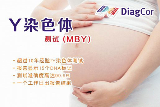 磐石分部 5周香港验血查男女-香港达雅高化验所