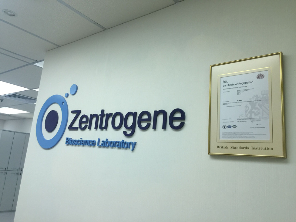 磐石分部 香港大Z化验所