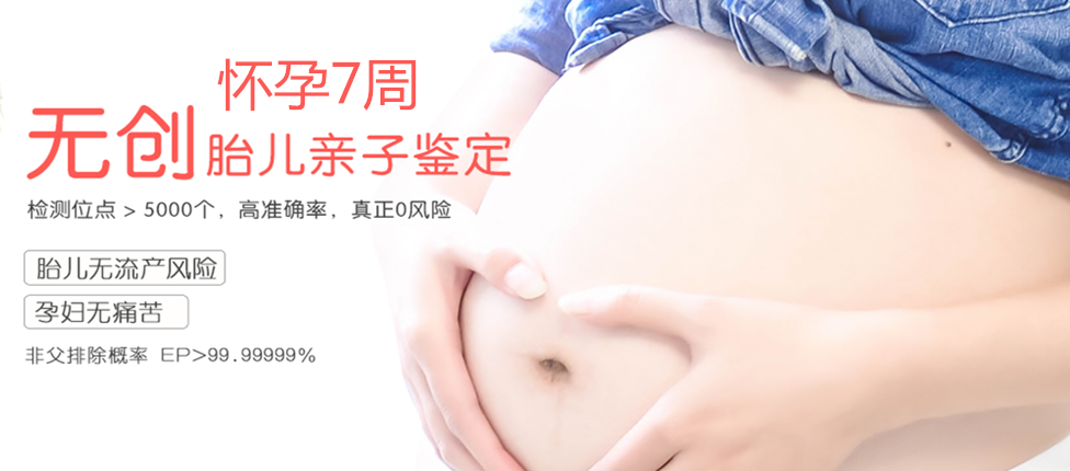 磐石分部 胎儿无创亲子鉴定 香港大Z化验所